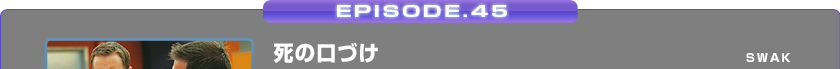EPISODE.45/̌Â