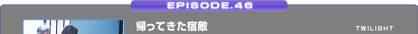 EPISODE.46/AĂhG