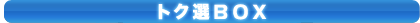 IBOX