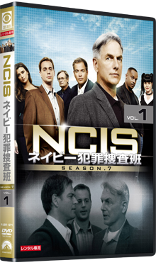 NCIS ネイビー犯罪捜査班 シーズン7