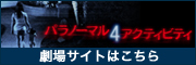 劇場サイトはこちら