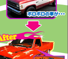 Pimp My Ride