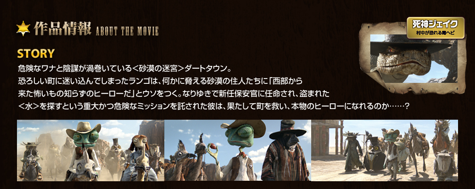 作品情報　STORY