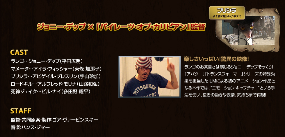 CAST&STAFF