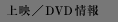 f^DVD