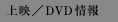 f^DVD