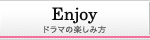 Enjoy