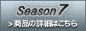 Season7@iڍׂ͂