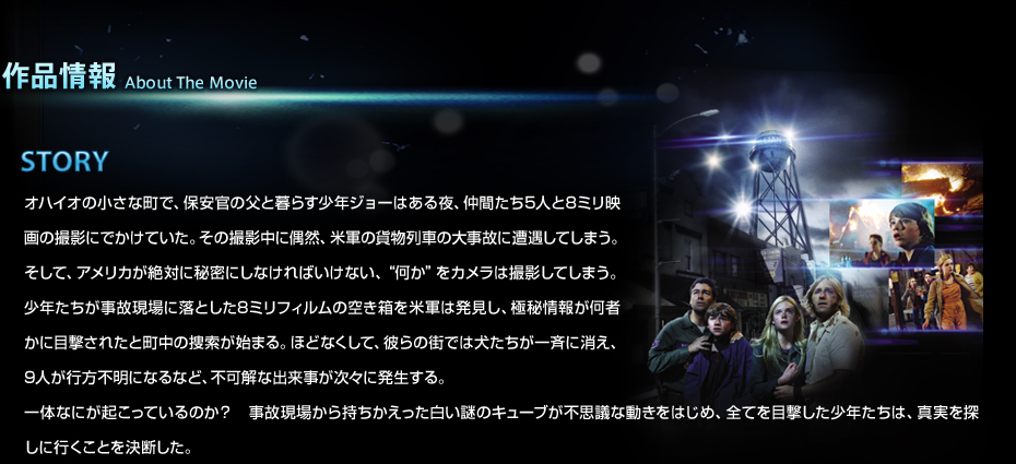 作品情報　About The Movie