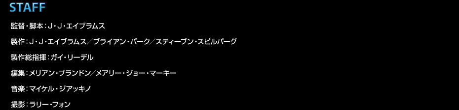 STAFF