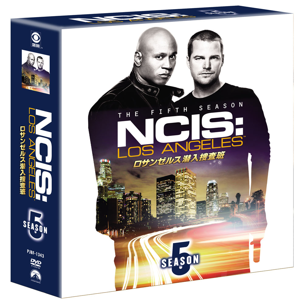 ロサンゼルス潜入捜査班 ～NCIS: Los Angeles シーズン5＜トク選BOX＞