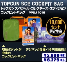 TOPGUN SCE COCKPIT BAG
