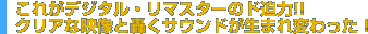 ꂪfW^E}X^[̃h!!NAȉfƍTEh܂ςI