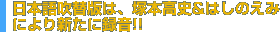 {ꐁ֔ł́A˖{j&݂͂̂ɂVɘ^!!