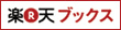 楽天ブックス
