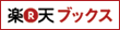 楽天ブックス