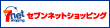 セブンネットショッピング